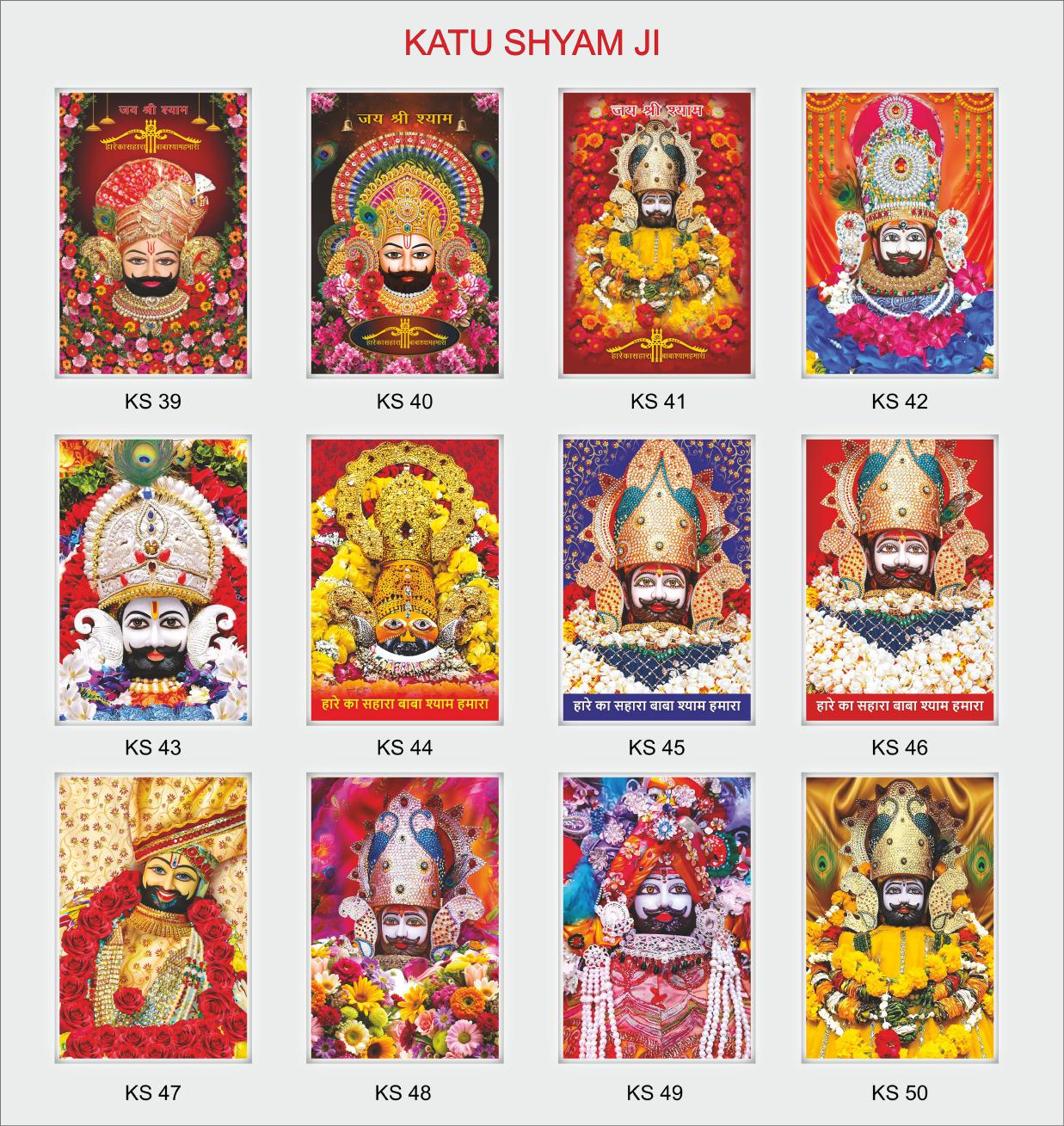 Khatu Shyam -1